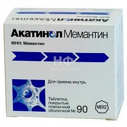 Акатинол мемантин таб п/пл/о 10 мг №90
