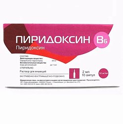 Пиридоксина р-р д/ин 50 мг/мл 2 мл №10