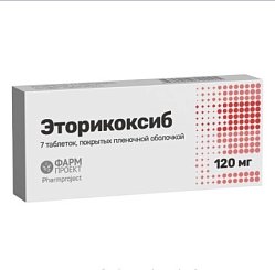 Эторикоксиб таб п/пл/о 120 мг №7
