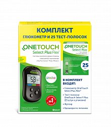 Глюкометр One Touch Select Plus Flex (комплект + 25 тест-полосок) (б/прокал устр-ва)