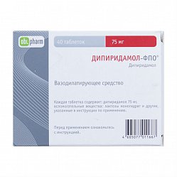 Дипиридамол ФПО таб п/пл/о 75 мг №40