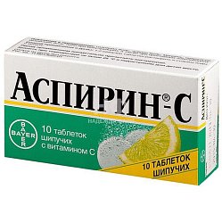 Аспирин С таб шип 400мг+240 мг №10