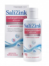 Салицинк Салициловый лосьон с цинком и серой 100 мл д/всех типов кожи (спиртовой)