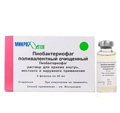 Пиобактериофаг поливал очищ р-р д/приема вн, местн и наруж прим 20 мл №4 (фл) (инд уп-ка)