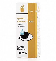 Цинка сульфат ДИА капли глаз 0.25 % 5 мл (фл-кап) (инд уп-ка)