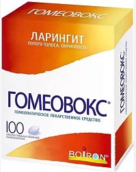 Гомеовокс таб гомеопат п/о №100
