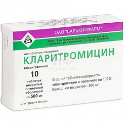 Кларитромицин таб п/пл/о 500 мг №10