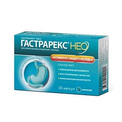 Гастрарекс Нео капс 425 мг №30 БАД