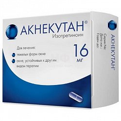 Акнекутан капс 16 мг №30