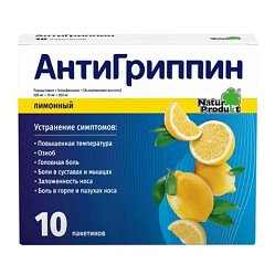 Антигриппин пор д/приг р-ра д/приема вн 5 г №10 лимон