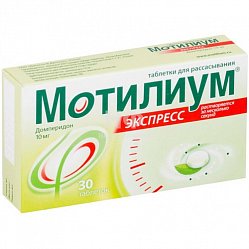 Мотилиум Экспресс таб д/расс 10 мг №30