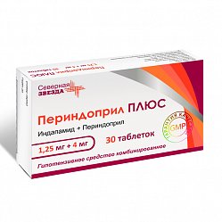 Периндоприл ПЛЮС таб 1.25мг+4 мг №30