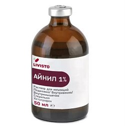 Айнил р-р д/ин 50 мл (кетопрофен 1%)