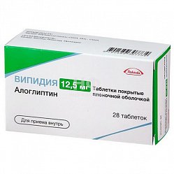 Випидия таб п/пл/о 12.5 мг №28