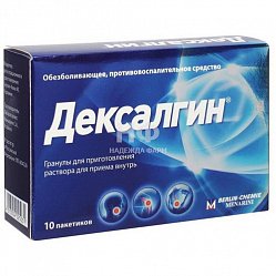 Дексалгин гран д/приг р-ра д/приема вн 25 мг №10