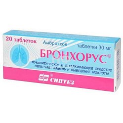 Бронхорус таб 30 мг №20