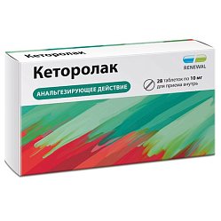 Кеторолак Реневал таб п/пл/о 10 мг №28 (RENEWAL)