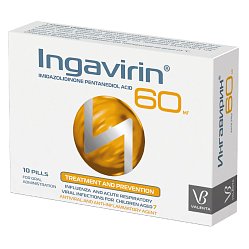 Ингавирин капс 60 мг №10
