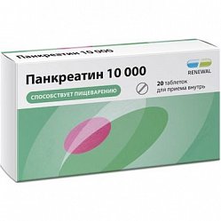 Панкреатин таб кишечнораств п/пл/о 10000 ЕД №20 (RENEWAL)