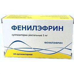 Фенилэфрин супп рект 5 мг №10