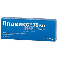 Плавикс таб п/пл/о 75 мг №28