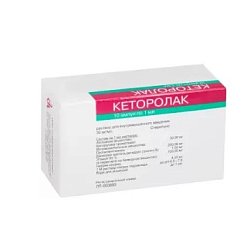 Кеторолак р-р для в/м введ 30 мг/мл 1 мл №10