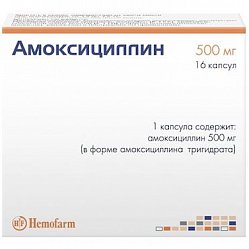 Амоксициллин капс 500 мг №16