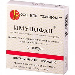 Иммунофан р-р (вет) д/ин 0.005 % 1 мл №5
