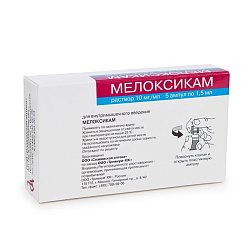 Мелоксикам р-р для в/м введ 10 мг/мл 1.5 мл №5 (амп)