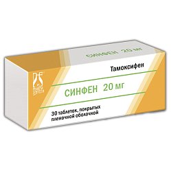 Синфен таб п/пл/о 20 мг №30