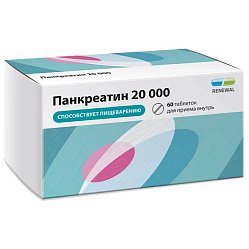 Панкреатин таб кишечнораств п/пл/о 20000 ЕД №60 (RENEWAL)