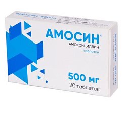 Амосин таб 500 мг №20