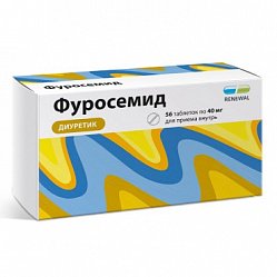 Фуросемид таб 40 мг №56 (RENEWAL)