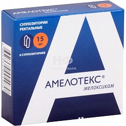 Амелотекс супп рект 15 мг №6
