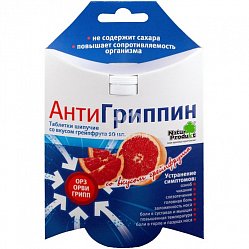 Антигриппин таб шип №10 грейпфрут