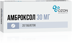 Амброксол таб 30 мг №20