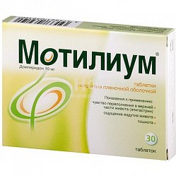 Мотилиум таб п/пл/о 10 мг №30