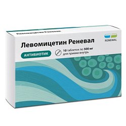 Левомицетин Реневал таб п/пл/о 500 мг №10 (RENEWAL)