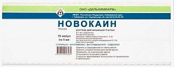 Новокаин р-р д/ин 5 мг/мл 5 мл №10