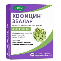 Хофицин Эвалар таб п/пл/о 200 мг №40