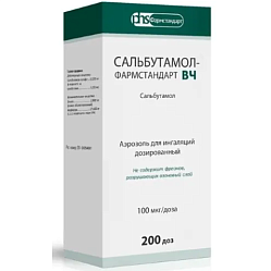 Сальбутамол Фармстандарт ВЧ аэр дозир д/инг 100 мкг/доза 200 доз