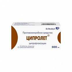Ципролет таб п/пл/о 500 мг №10