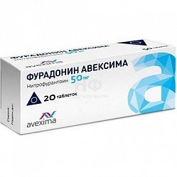 Фурадонин АВЕКСИМА таб 50 мг №20