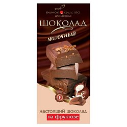 Шоколад Верное средство молочн 90 г (на фруктозе)