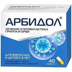Арбидол капс 100 мг №40