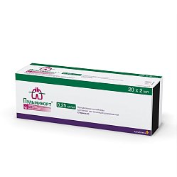 Пульмикорт сусп дозир д/инг 0.25 мг/мл 2 мл №20