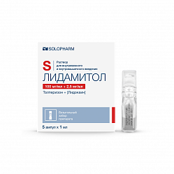 Лидамитол СОЛОФарм р-р для в/в и в/м введ 100мг+2.5 мг/мл 1 мл №5