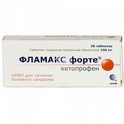 Фламакс форте таб п/пл/о 100 мг №20 (блист)