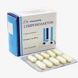 Спиронолактон капс 100 мг №30