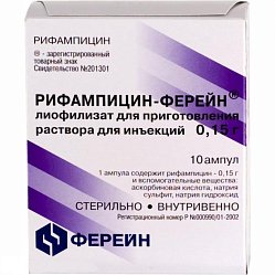 Рифампицин Ферейн лиоф д/приг р-ра д/ин 150 мг №10
